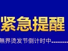 -东方巴黎购物广场