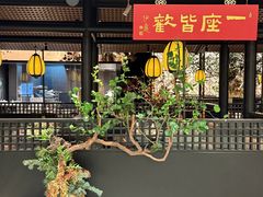 -淮扬府·游园京梦(北京SKP店)