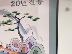 -屋里家延边朝鲜族冷面(南园店)
