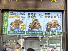 -牛街洪记小吃店(牛街店)