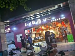 -杭州湖滨银泰in77