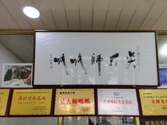 -吴大师呱呱面皮(育生巷店)