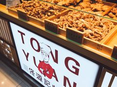 -佟源记炸肉(福佳新天地店)