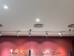 -潮正和潮汕牛肉火锅·老字号(番禺万达店)