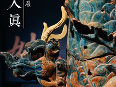 -广东省博物馆