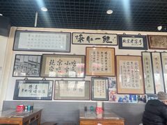 -东兴顺爆肚张