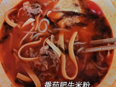 -黑粉你肥牛火锅粉(泛悦汇KA店)