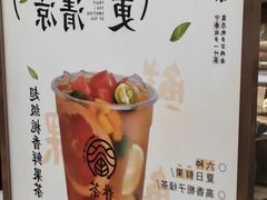 -眷茶(赛格国际购物中心店)