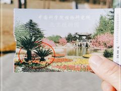 -国家植物园南园