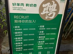 -半闲斋羊肉铺(齐礼阎店)