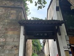 -鼓楼(西湖风景名胜区)