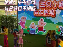 -盈香心动乐园
