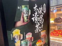 -茶百道(琉璃场店)