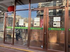 -柴氏风味斋(甘家口店)