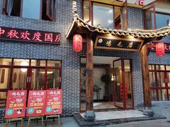 -达旺·鸡毛店(巴南万达店)