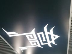 -奇门密室(五一新干线店)