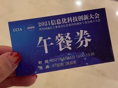 -北京西国贸大酒店