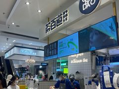 -茶百道(柏威年店)
