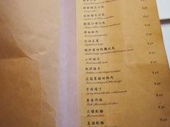 菜单-尘香•传统川菜(创汇首座店)