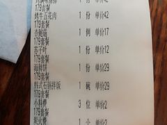 账单-辛氏火炉·韩式古法烤肉(松北店)