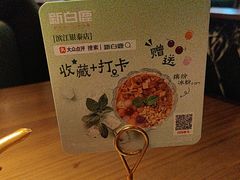 -新白鹿餐厅(滨江银泰店)