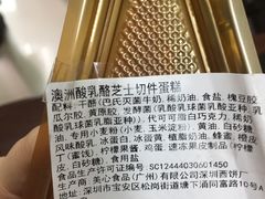 -美心西饼mx cakes(猎德优托邦店)