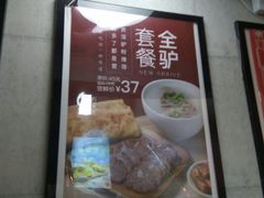 -驴世家驴肉火烧·凉皮·胡辣汤(五道口店)