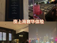 -罗斯福色戒酒吧(外滩店)