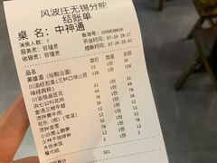 -风波庄(云蝠大厦店)