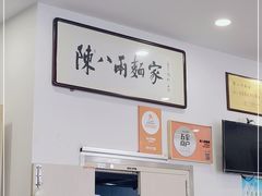 -陈八两面家(华孚写字楼店)