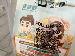 -爸爸糖吐司面包(无锡阳光花园店)