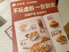 -必胜客(集美杏东店)