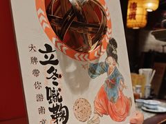 -南京大牌档(崇文门国瑞店)