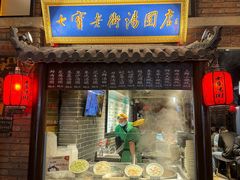 -七宝老街汤团(上海世纪汇广场店)