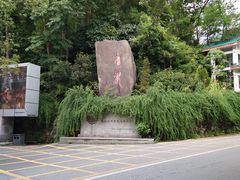 -南岳衡山风景名胜区