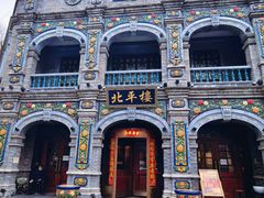-北平楼·烤鸭·北京菜(牡丹园店)
