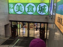 -澳门街风味餐厅(远洋店)