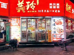 -美玲拉面(鞍山西道店)