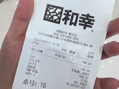 -和幸(春熙路群光广场店)