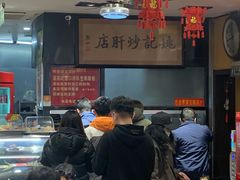 -姚记炒肝店(簋街店)