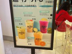 -Jazcu珍仕菓鲜榨果汁(西单大悦城店)