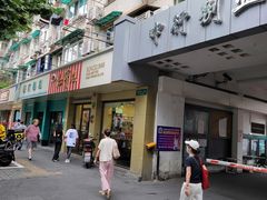 -红宝石·鲜奶小方(万航店)