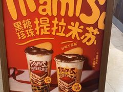 -太犇牛手作茶铺(六合万达店)