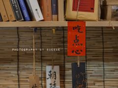 -悟饮门市景店