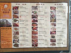 菜单-水乡人家私房菜(逢简店)