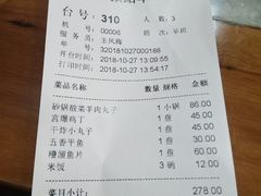 账单-砂锅居(西四店)