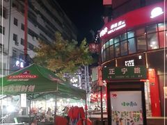 -正宁路小吃夜市
