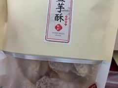 -长平腊味·潮汕特产