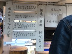 -成都你六姐·牛肉冒菜·麻辣香锅(长泰广场店)