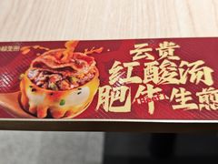 -小杨生煎(愚园路)
